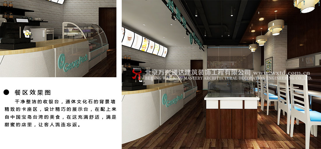 北京喬治派克，臺灣駐中國區(qū)店