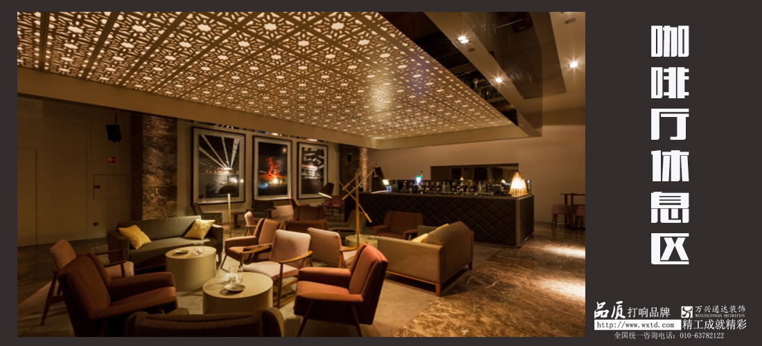 酒吧咖啡廳設計