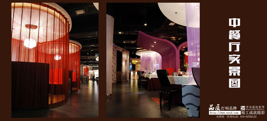 中餐廳設(shè)計