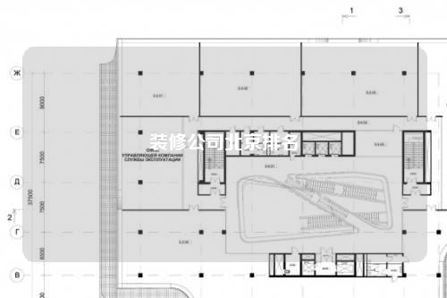 裝修公司北京排名