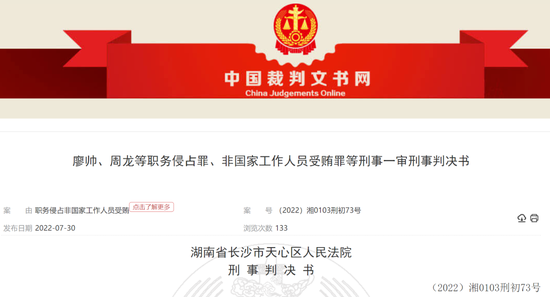 文和友員工，小龍蝦私賣了110萬！