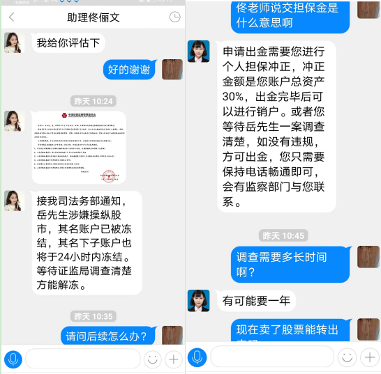 連環(huán)騙!“老師”直播薦股帶著“吃肉”?已有人被騙百萬!