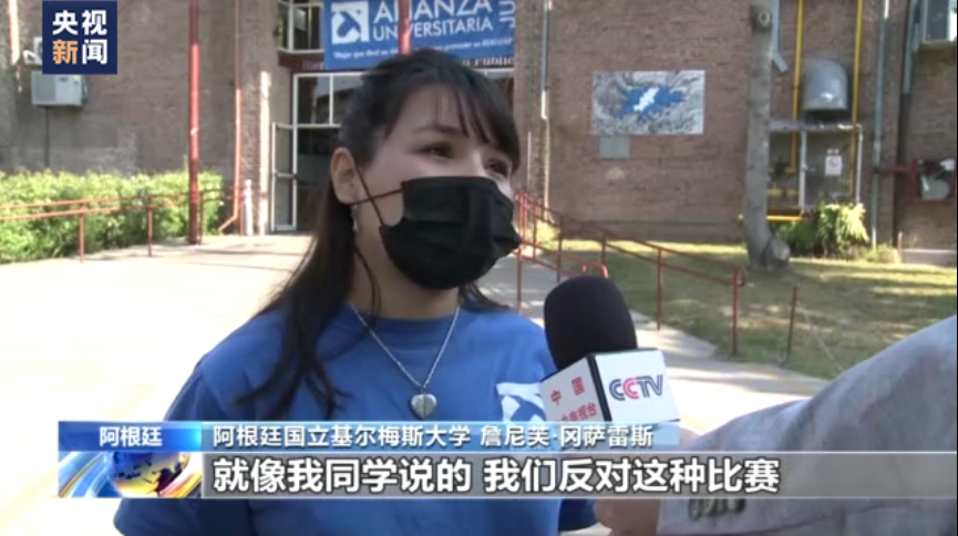 維護(hù)國(guó)家主權(quán) 阿根廷大學(xué)師生拒絕英國(guó)“套路”