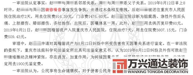 裝修噪音裝修噪音在規定時間是幾點到幾點