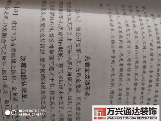 蔣氏風(fēng)水姓蔣的風(fēng)水大師