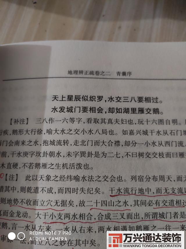 蔣氏風(fēng)水姓蔣的風(fēng)水大師