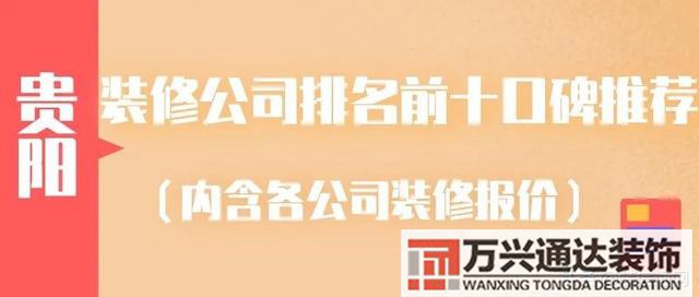 貴陽裝修貴陽裝修公司