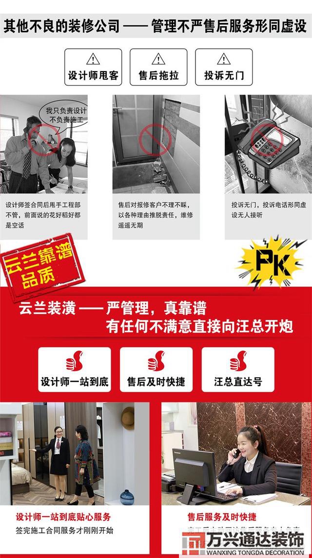 裝修售后裝修售后服務(wù)有哪些