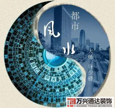 和氏璧風水和氏璧風水學