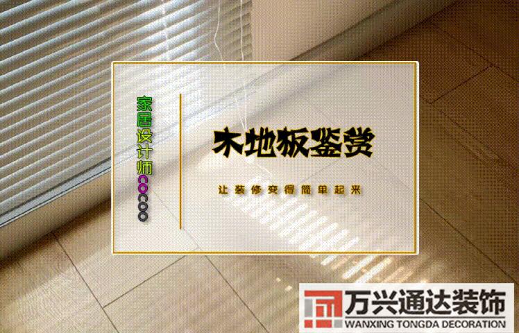 地板裝修效果圖地板裝修效果圖片大全