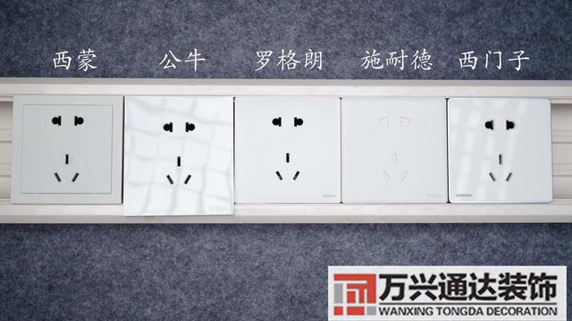 裝修開關裝修開關插座布局圖