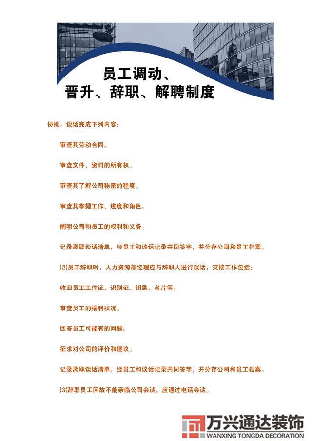 辦公室裝修升職風水大全升職加薪的風水 辦公室