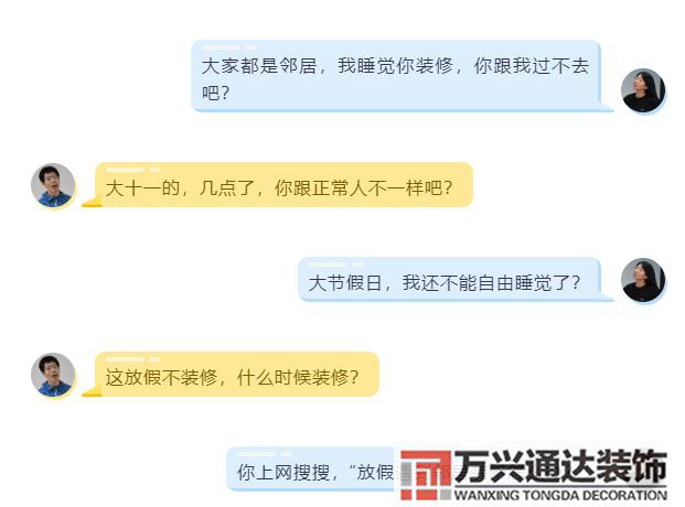 裝修擾民裝修擾民規定時間范圍