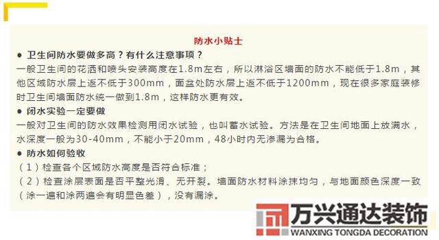 衛(wèi)生間裝修大全衛(wèi)生間裝修圖片