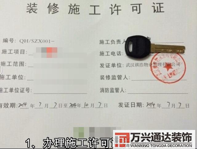 裝修開(kāi)工裝修開(kāi)工吉祥語(yǔ)