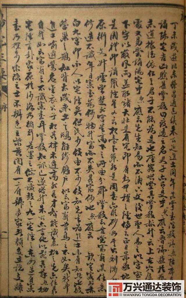 陽宅三要風(fēng)水陽宅三要風(fēng)水詳解