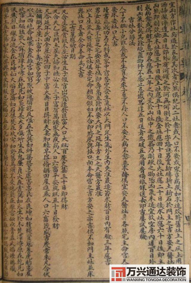 陽宅三要風(fēng)水陽宅三要風(fēng)水詳解