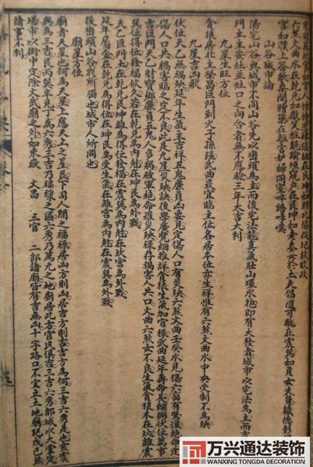 陽宅三要風(fēng)水陽宅三要風(fēng)水詳解