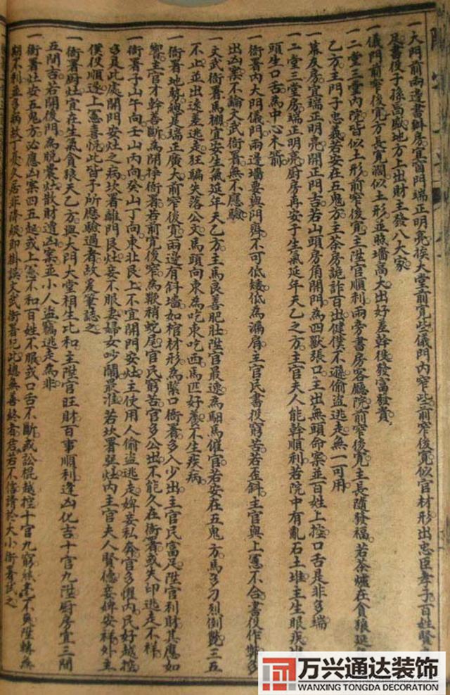 陽宅三要風(fēng)水陽宅三要風(fēng)水詳解