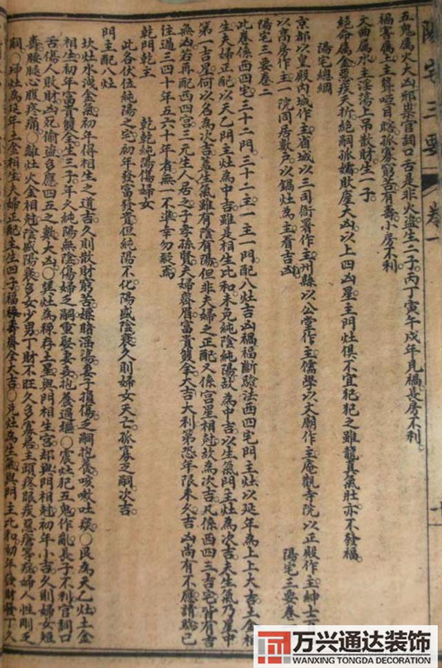 陽宅三要風(fēng)水陽宅三要風(fēng)水詳解