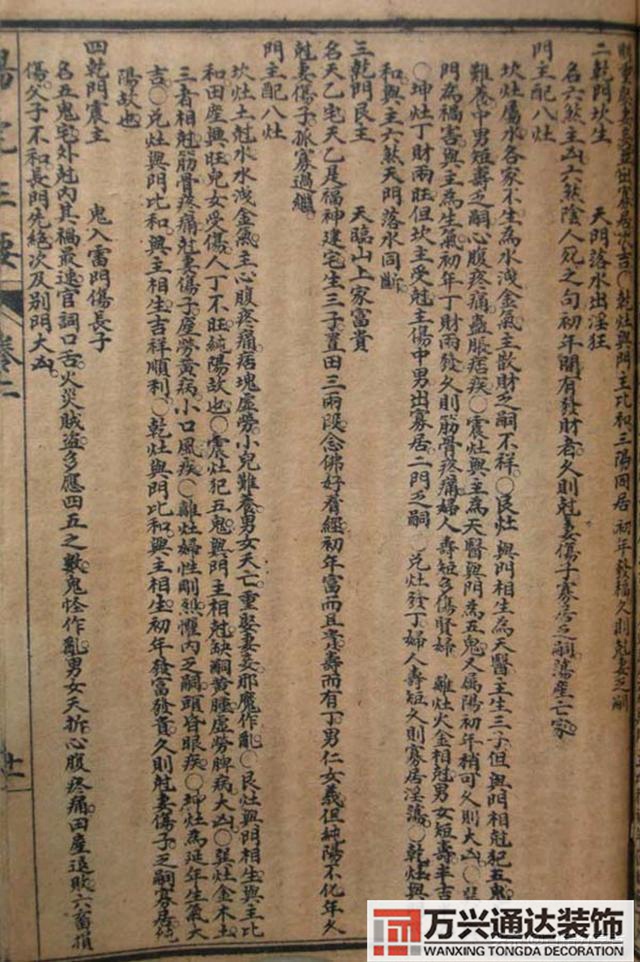 陽宅三要風(fēng)水陽宅三要風(fēng)水詳解