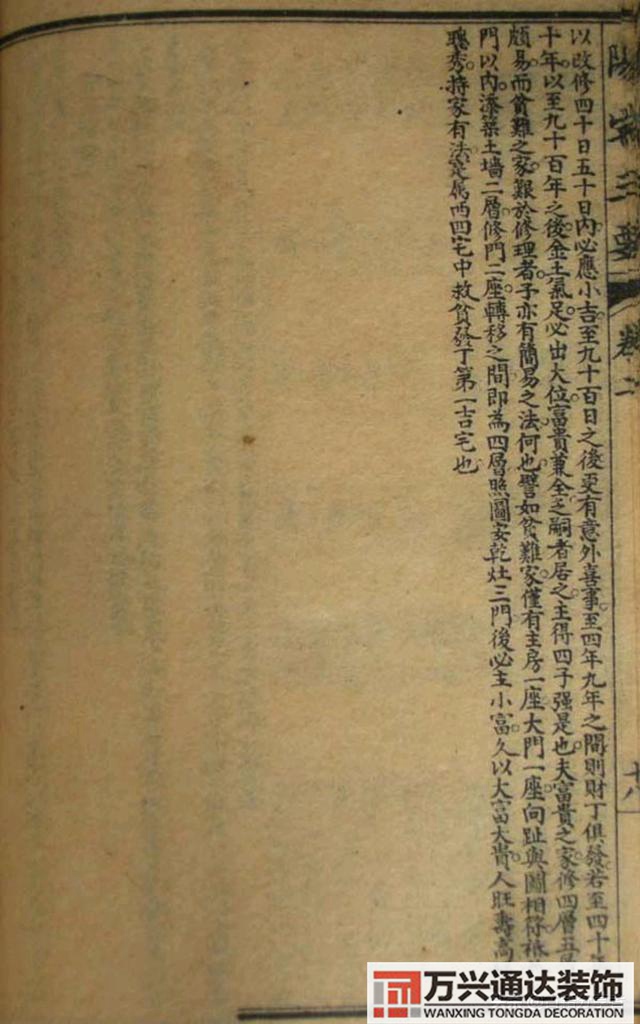 陽宅三要風(fēng)水陽宅三要風(fēng)水詳解