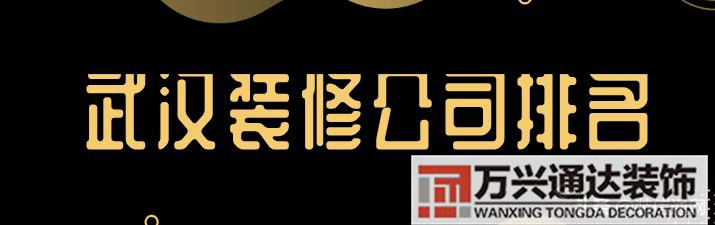 公司裝修價格裝修公司價格