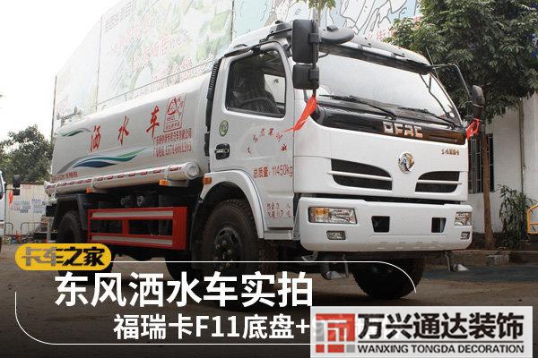 東風(fēng)水罐車(chē)東風(fēng)水罐車(chē)是合資嗎?