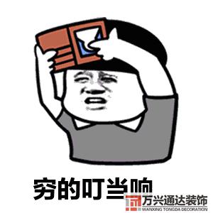 裝修預(yù)算裝修預(yù)算怎么做?