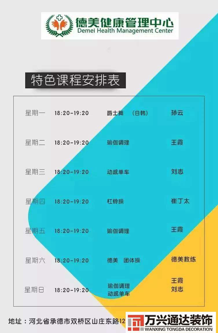 健身房收費價目表健身房收費標準