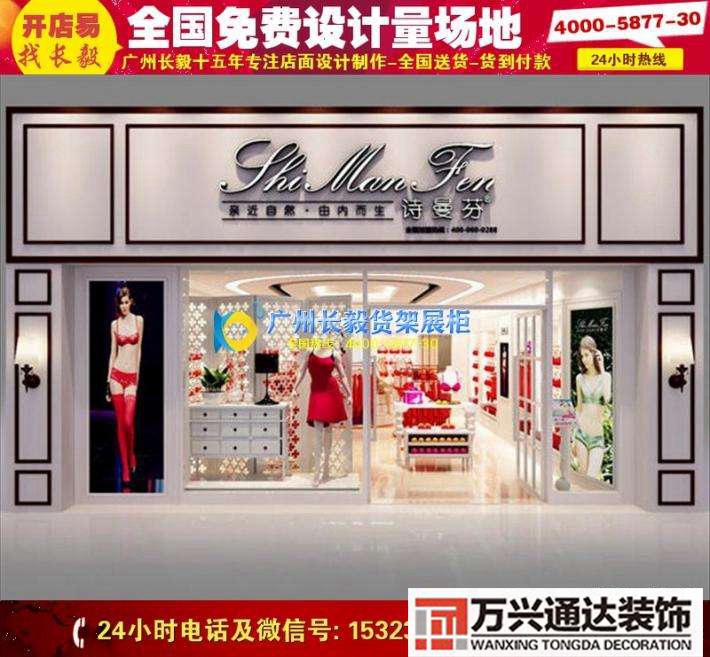 小型內衣店裝修風格內衣店的裝飾風格