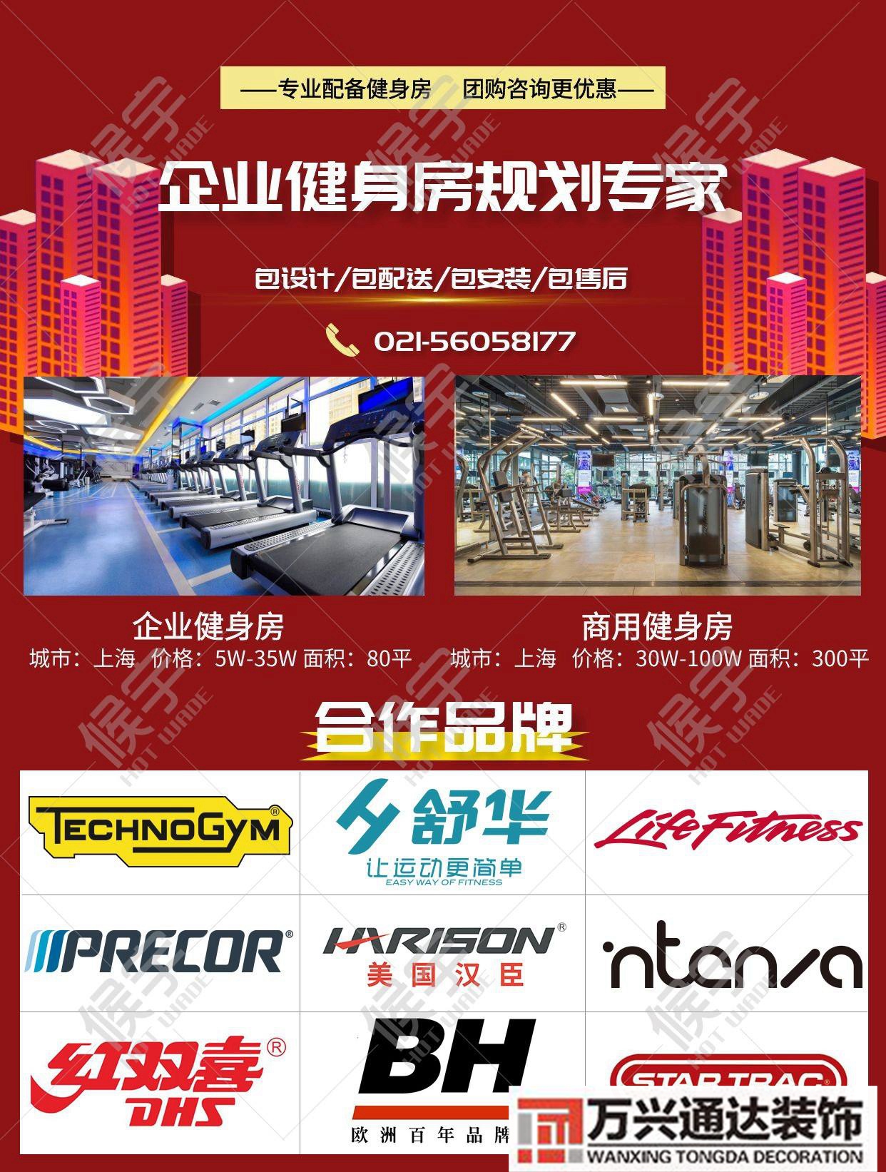 健身房策劃方案健身房策劃方案100種