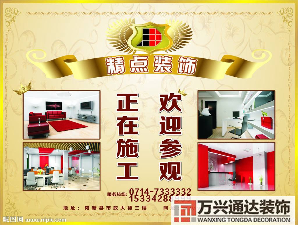 正在裝修正在裝修的小區賣什么比較好