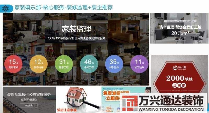 關于連鎖店鋪裝修工程審計的信息