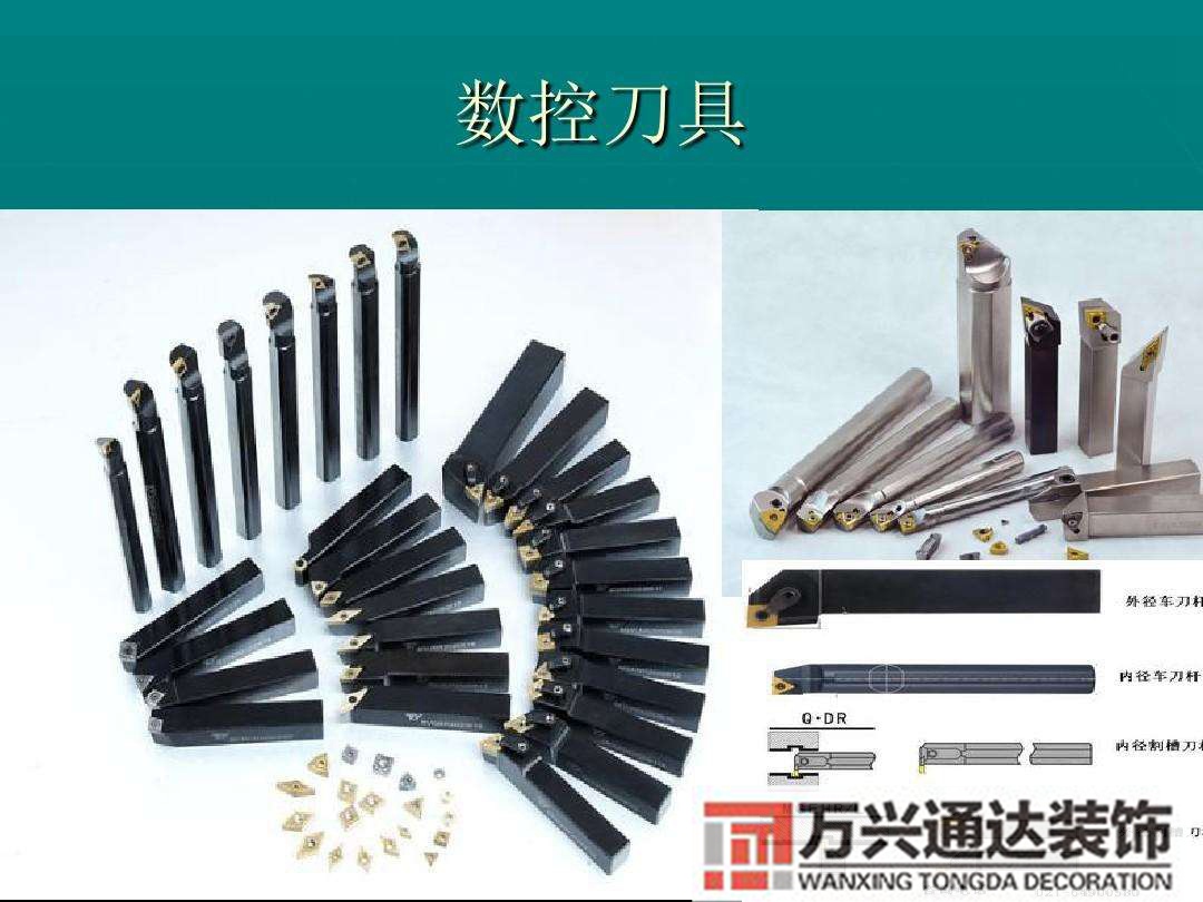 數(shù)控刀具連鎖店鋪裝修開個(gè)數(shù)控刀具店要多少錢