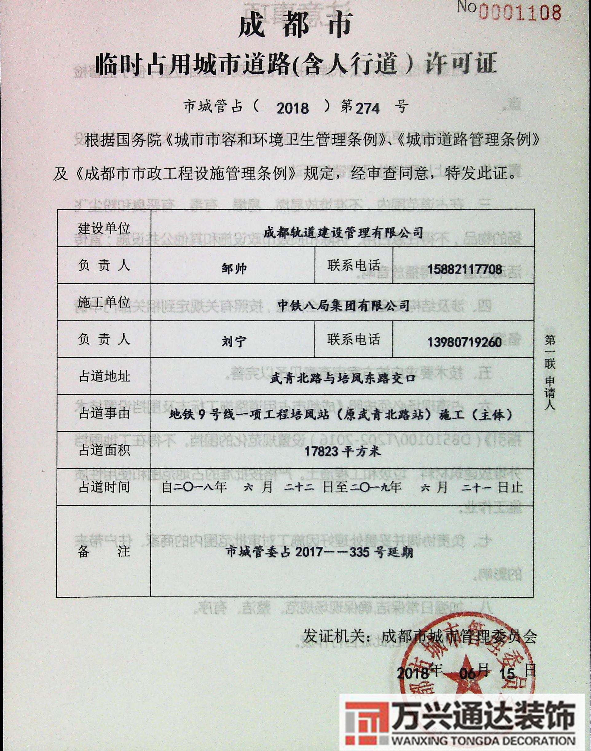 裝修請(qǐng)示請(qǐng)示裝修辦公室范文