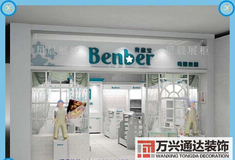 孕嬰店的裝修效果圖孕嬰店怎么裝修效果圖