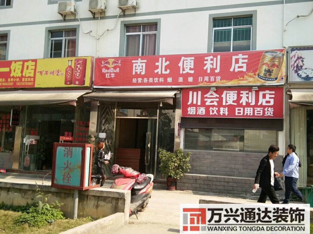 南寧便利店裝修南寧便利店裝修設(shè)計(jì)