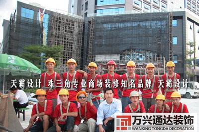 連鎖店鋪裝修施工隊長連鎖店裝修找裝修施工團隊