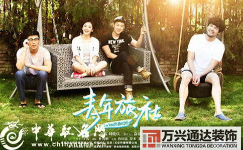 青春旅社裝修圖片青年旅舍裝修風格圖片