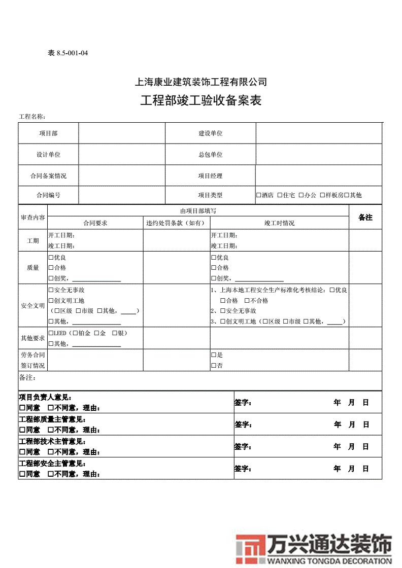 酒店裝修消防報備要求1000平方的酒店消防需不需要報備