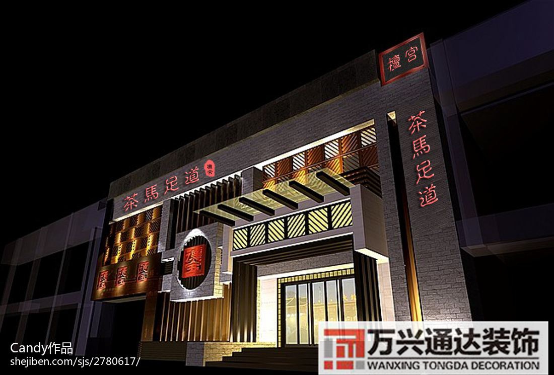 足浴門頭裝修圖片沐足門頭效果圖大全