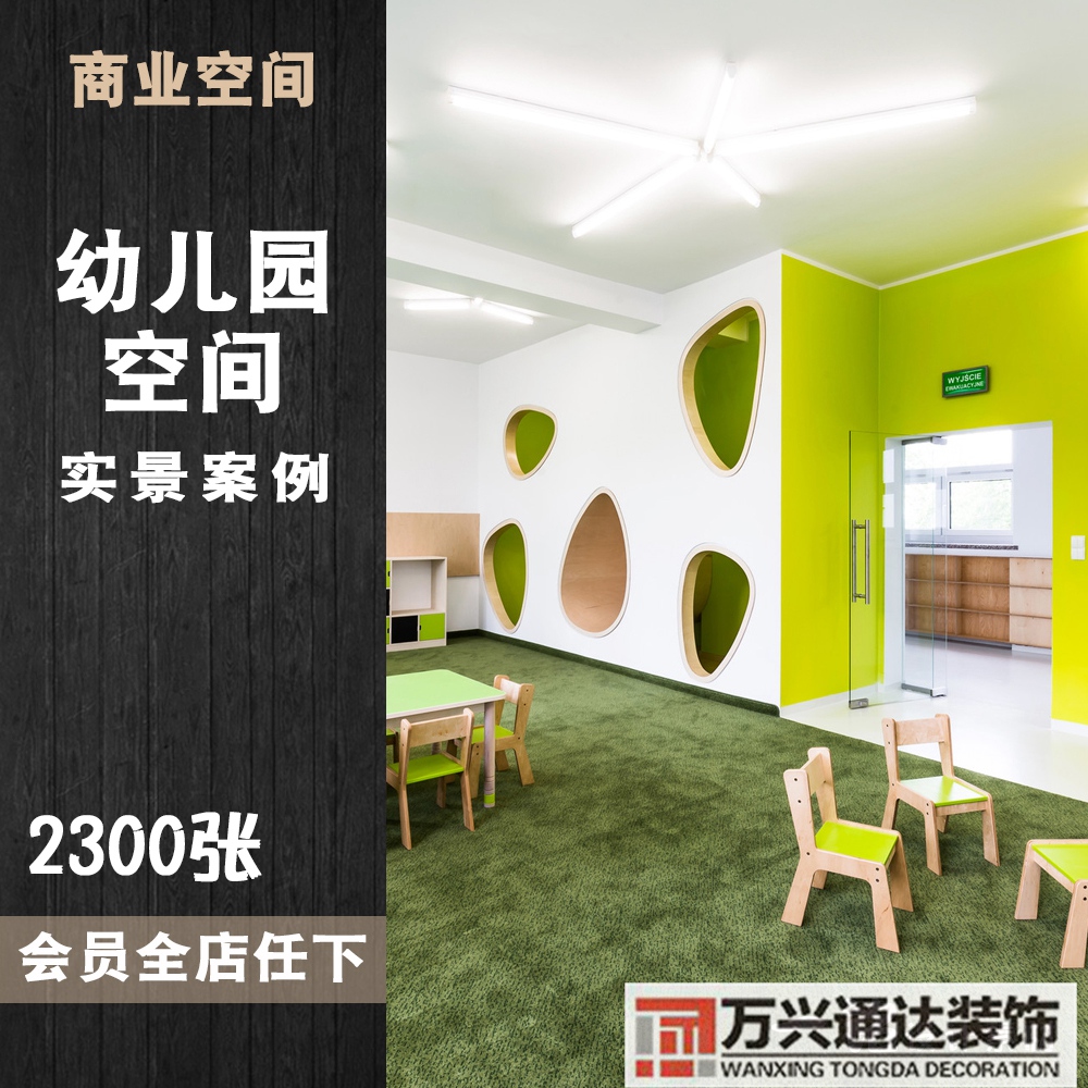 高端幼兒園裝修效果圖高端幼兒園教室裝修效果圖