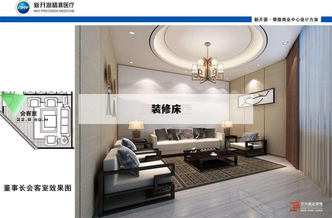 裝修床,裝修床對著門有關系嗎?